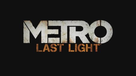 Metro: Last Light. 