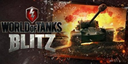 World of Tanks Blitz: карманные танки